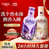 玛莉吉亚（MALIZIA）进口沐浴露男女士持久留香72小时香体冬季保湿嫩肤家庭套装1L*2