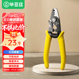 毕亚兹 光纤米勒钳 三口剥线钳光纤剥线钳剥纤钳FTTH冷接跳线尾纤剥皮钳皮线开剥器光缆涂覆层剥离弥勒钳