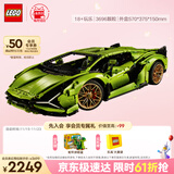 乐高（LEGO）积木拼装机械组系列42115 兰博基尼FKP不可遥控男孩玩具生日礼物