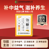 [春风药业]关康 饴糖 10g/袋*14袋 补中益气 润燥生津 用于脾胃虚弱肺燥咳嗽口渴咽痛便秘