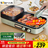 小熊（Bear）烤涮一体两用锅 烤肉锅电烤盘家用电烧烤炉火锅烤肉一体多功能电烤炉2000W分区控温 E20V1配接油盒