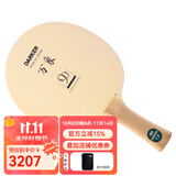 DARKER达克乒乓球拍底板万象Dyne纤维板 横拍 90