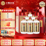 小糊涂仙 20周年720金装版(裸瓶装)浓香型白酒52度500ml*6瓶 整箱装双十一