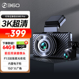 360行车记录仪 G580pro 3K高清拍摄 取证前后双录  星光夜视 电子狗