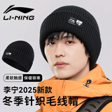 李宁（LI-NING）帽子男士2025新秋冬季针织毛线帽男女款冷帽保暖抓绒帽跑步针织帽