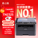 格之格TN-2325粉盒适用兄弟7080d硒鼓dcp7180dn MFC7380联想m7400pro墨盒 7480d HL2260D tn2325墨粉盒打印机
