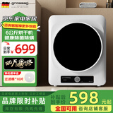 grossag德国6公斤烘干机智能全自动小型家用除菌螨大容量直排滚筒干衣机免安装烘衣机 旋钮基础款【毛屑过滤+除菌除螨】