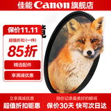 佳能相机镜头uv镜 cpl偏振镜 星光镜 单反微单相机滤镜套装  镜头保护镜 减光镜 黑柔滤镜 柔光镜 nd镜 精选国产品牌 微距镜（体验微距视界） 82mm 口径