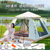尚烤佳（Suncojia）户外帐篷 露营大空间天幕帐篷 全自动免搭速开公园帐篷 含防潮垫