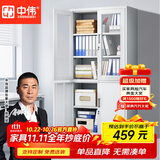 中伟（ZHONGWEI）文件柜办公柜钢制铁皮资料柜档案柜储物柜大器械文件柜（加厚款）