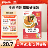 贝亲婴幼儿拌饭料80g牛肉土豆 12月以上婴儿营养佐餐外出便携