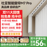 杜亚M7pro电动窗帘轨道智能窗帘电机支持小爱同学语音蓝牙款 M7pro电机+3米定制直轨+安装