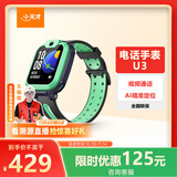 小天才儿童电话手表U3薄青长续航儿童手表GPS定位智能手表学生儿童4G视频拍照手表男女表