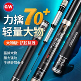 光威（GW） 【轻量大物】龙魁鲤鲢草青鲤湖库超轻硬28调台钓竿鲟鱼竿台钓竿 7.5m 【适合鱼情90斤内】