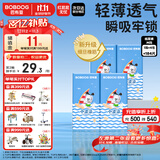 巴布豆（BOBDOG）小波浪纸尿裤M184片箱装(4.5-8.5KG)尿不湿【品牌直供 安心品质】