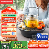 摩飞电器（Morphyrichards）全玻璃 养生壶 围炉煮茶电陶炉煮茶器煮茶炉多功能泡茶蒸茶器不挑器具 0.65L MR6083