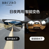 北彻（BRCZRO）墨镜男日夜两用偏光太阳镜女黑科技变色眼镜夜视眼镜护目镜防远光