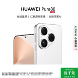 华为（HUAWEI）HUAWEI Pura 80 12GB+256GB 丝绒白 丝绒直屏 红枫原色影像 全新鸿蒙AI 华为鸿蒙智能手机