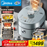 美的（Midea）0涂层IH电压力锅家用5L双胆多功能祛脂压力锅煮饭煲汤炖肉炖焖一键排压智能高压锅S580F政府补贴