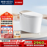 恒洁（HEGII）智能马桶一体机 不限水压带水箱虹吸式座圈加热抗菌智能坐便器 【旗舰舒沐洗】感应翻盖H5Pro智享版 305/300mm （适用290-390mm）