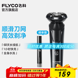 飞科剃须刀电动刮胡刀全身水洗智能充电式胡须刀节日生日礼物送男朋友礼品 FS903标配【带鬓角刀】