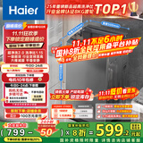 海尔（Haier）波轮洗衣机小型全自动8KG家用XQB80-Z10D0京东自营家电国家补贴以旧换新一级能效宿舍出租房单脱水