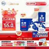 舒化氨糖高钙 0乳糖牛奶 220ml*12盒 营养舒化奶礼盒装