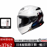 SHOEI头盔Z8日本原装进口摩托车头盔全盔防雾男女机车千纸鹤红蚂蚁官方 千纸鹤/ORIGAMI L（适合58-59头围）