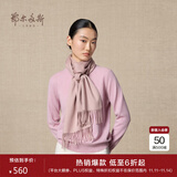 鄂尔多斯1980秋冬山羊绒保暖流苏羊绒水纹围巾180cm*30cm 土色-25 均码