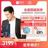 微基因WeGene全基因组测序 30亿碱基高精度基因检测WGS健康遗传重症癌症风险检测药物方案