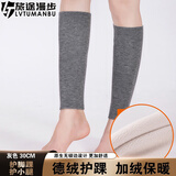 旅途时光 加绒护踝护脚踝保暖男女脚脖子防寒加厚护手腕护脚腕睡觉暖脚脖 灰色30CM护脚踝护小腿款【一对装】 L【建议120-180斤】