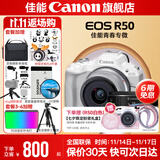 佳能r50相机 入门级微单 旅行家用学生vlog视频 4k小巧便携半画幅R50数码照相机 下单抽拉布布&金豆 R50白套机+RF28 2.8【大长腿人像饼干】 官方标配【不含内存卡相机包等必要配件 推