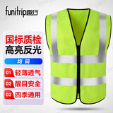 趣行 反光背心 劳保反光衣 拉链荧光黄绿马甲 安全警示执勤骑行安全服