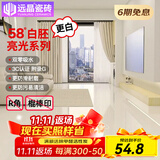 远晶800x800天鹅绒瓷砖58度超白胚客厅地砖卫生间厨房墙砖奶油风广东 58°超白胚-亮光-奶白 800x800