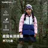 探路者（TOREAD）旗舰 儿童羽绒服男女中大童装冬季保暖加长款防风外套 冰晶粉 170