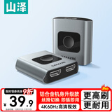 山泽HDMI一拖二切换器二进一出4K60Hz一进二出高清1分2笔记本电脑切换外接显示接电视分屏器HV-500