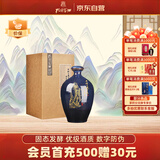 孔府家 彩陶 浓香型白酒 52度 500ml 单瓶装 自饮送礼