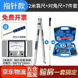 华昌2米靠尺折叠铝合金验房工具套装高精度建筑检测尺水平尺验收垂直 毛坯验房】2米靠尺对角尺+工具包