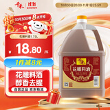 千禾花雕料酒 10度 1.75L 家用去腥厨用黄酒