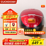 福库（CUCKOO）电饭煲 家用1-4个人 韩国品牌小型3升可预约智能煮饭电饭锅不粘内胆多功能料理自动洗涤迷你电饭煲 0660FR 3L