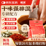 瑶辰艾叶生姜草本泡脚药包祛湿驱寒疏经通络安神助眠男女士足浴包