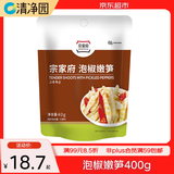 清净园宗家府泡椒嫩笋40g*10袋 袋装咸菜方便面伴侣下饭菜