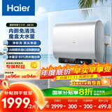 海尔（Haier）国家补贴20%双胆扁桶电热水器80升 BK3S 净肤洗 AI小魔盒 3300W变频速热 一级能效节能家用大水量
