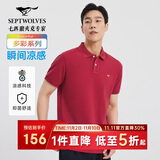 七匹狼短袖T恤男士T恤时尚中青年翻领商务休闲小狼标刺绣Polo男装