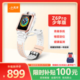 小天才儿童电话手表Z6Pro少年版茶金白防水GPS定位学生儿童智能手表移动联通电信4G视频拍照双摄男女表