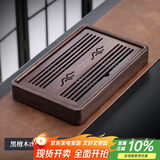 尚言坊简易茶盘储水式小型实木茶台家用中式旅行功夫茶具茶托盘干泡茶台 2【黑檀木】山雨茶盘35*22cm
