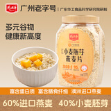 精力沛小麦胚芽燕麦片1180g/罐 富含高纤维蛋白质营养即食冲泡早餐