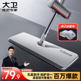 大卫平板拖把40cm杆长133cm2布加厚P12免手洗5层刮污