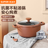 苏泊尔（SUPOR）有钛汤锅蒸锅 抗菌率99.9%星星石耐磨汤锅奶锅24cm ET24AKJ01