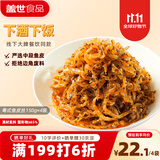 盖世粤式鱼皮丝150g*4袋 凉菜开袋即食凉拌下酒菜餐饮饭店 露营烧烤
